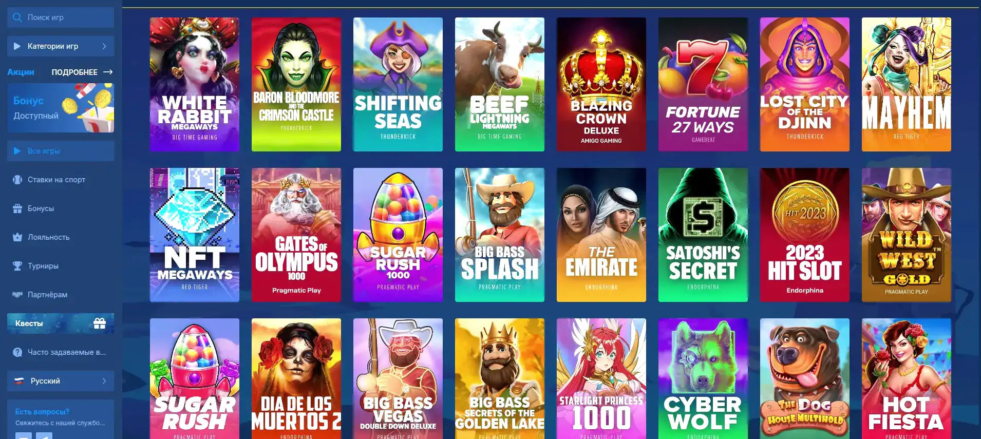 Бонусы и акции в казино Азино 777